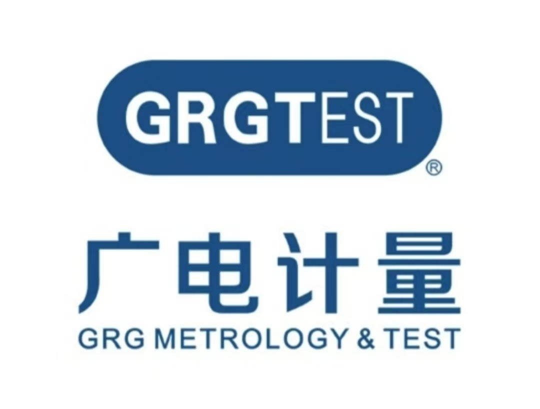 广电计量检测集团股份有限公司